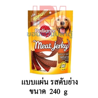 Pedigree เพดดิกรี แบบซอง Meat Jerky มีท เจอร์กี้ (แบบแผ่น) รสตับย่าง ขนาด 240 G.