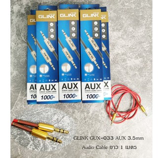 GLINK GUX-033 AUX 3.5mm Audio Cable 1 เมตร  คละสี