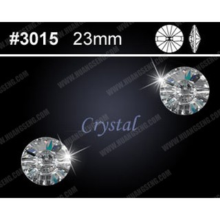 กระดุมคริสตัลสวารอฟสกี้ 3015 ขนาด 23mm