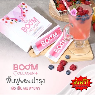 Boom collagen บูมคอลลาเจน ผลิตภัณฑ์อาหารเสริมที่ช่วยดูแลสุขภาพผิว ผม เล็บ 🔥ฟรีค่าจัดส่ง 🔥เเถมฟรีกาเเฟ X2 ซอง สินค้า A038