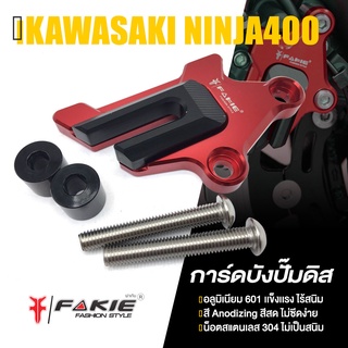 การ์ดบังปั๊มหน้า การ์บังดิส หน้า 📍มี 5 สี | KAWASAKI NINJA400 Z400 | FAKIE แท้ อะไหล่ คุณภาพ ((เก็บเงินปลายทางได้)) 👍👍