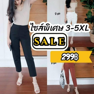 📌พร้อมส่ง✔️ไซส์พิเศษ3XL-5XL💛กางเกงโรเชฟขา7-8ส่วน ผ้าโรเชฟแท้✔️✔️