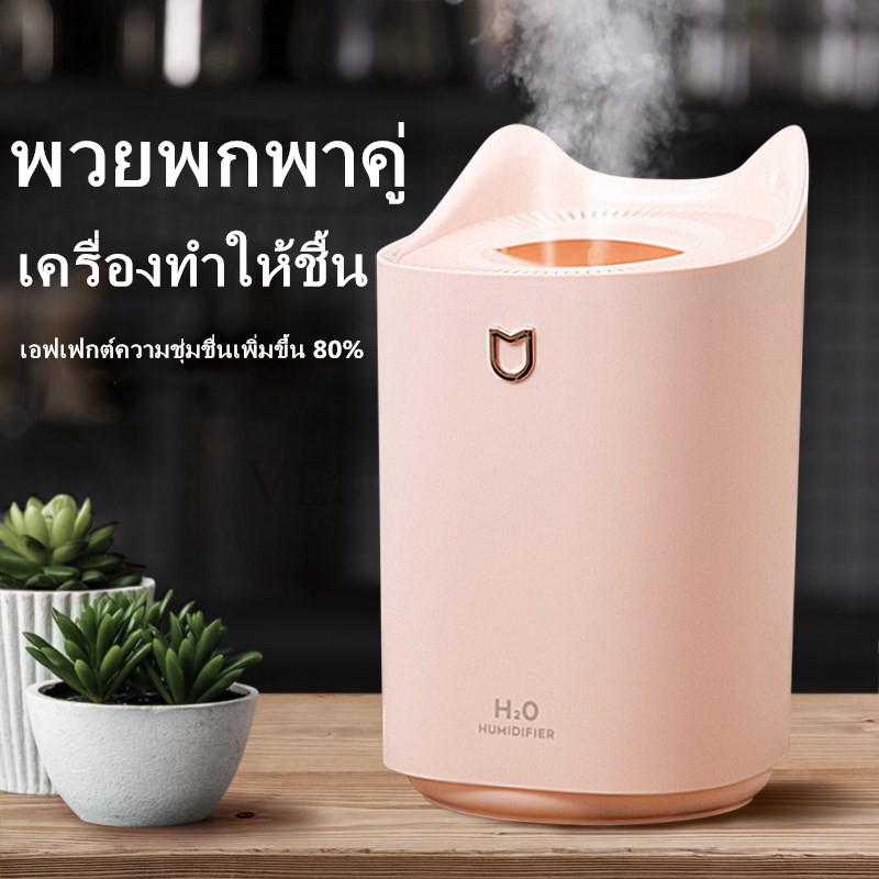 Xiaomi Mi Air Humidifier 3.3L เครื่องฟอกอากาศ อุลตร้าโซนิค เครื่องพ่นอ