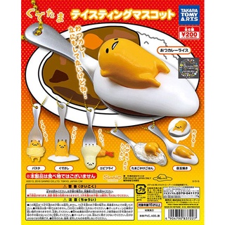 Gashapon Gudetama Tasting Mascot – กาชาปอง ช้อนส้อม ไข่ขี้เกียจ (กุเดทามะ) ลองชิม