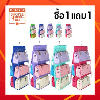 【BOGO 1+1】6 กระเป๋าถือ กระเป๋าแขวน จัดระเบียบเสื้อผ้า ขนาดใหญ่