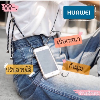 [สั่งได้ทุกรุ่น]*เคสสายสะพาย Y7pro,Y9,Y6s