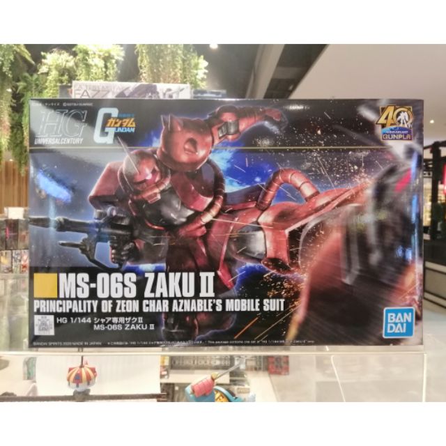BANDAI - (HG) MS-06S ZAKU II (Gundam Model Kits)