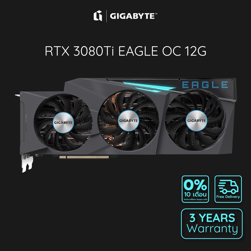 การ์ดจอ GIGABYTE GeForce RTX 3080Ti EAGLE OC 12G มือ 1 รับประกัน 3 ปี ผ่อน 0% ส่งฟรี