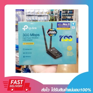 ตัวรับสัญญาณไวไฟ ยูเอชบีไวไฟ Tp-Link 300Mbps High Power Wireless USB Adapter tl-wn8200nd V2.20 เปิดใบกำกับภาษีได้ค่ะ