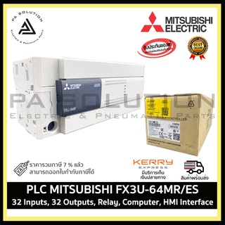 PLC MITSUBISHI FX3U-64MR/ES 32 Inputs, 32 Outputs, Relay, Computer, HMI Interface