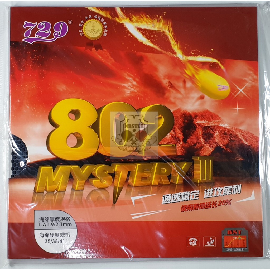 มิตรภาพ 729 802 Mystery III - ยางปิงปอง Serang Spot