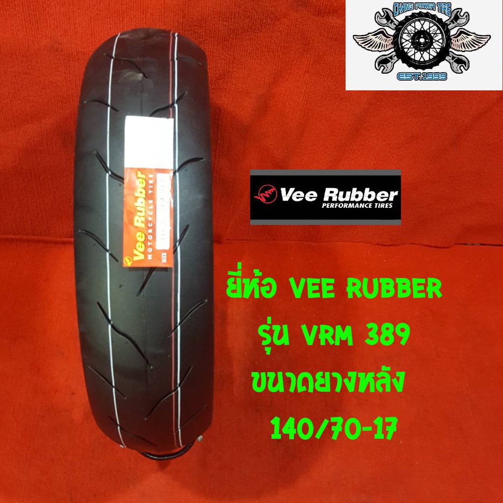 140/70-17 ยี่ห้อ VEE RUBBER รุ่น VRM 389 ยางสำหรับรถ 150cc CBR 250 ปี23