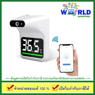 เครื่องวัดอุณหภูมิ Model UFR101 (ไม่มีขาตั้ง) Alphamed Infrared Thermometer Bluetooth by world shopping