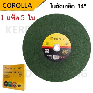 COROLLA ใบตัดเหล็ก ใบตัด 14 นิ้ว และ ตัดสแตนเลส 5 ใบ ขนาด บาง 2.5 MM.  (5 ใบ/แพ็ค)เนื้อทรายสีเขียว ด้วยเส้นใยเเน่นพิเศษ