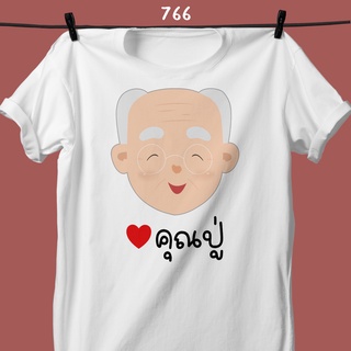 Loso store เสื้อยืดพิมพ์ลายครอบครัวสุขสันต์ ปู่ ย่า ตา ยาย