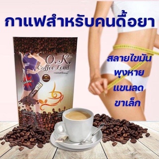 กาแฟโอเค ok coffee 1 ห่อ (20ซอง)