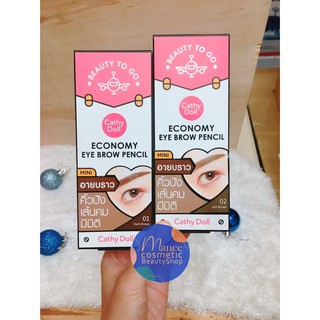 CATHY DOLL ECONOMY EYE BROW PENCIL 0.16g เคที่ ดอลล์ ดินสอเขียนคิ้ว คิ้วปัง เส้นคม มีมิติ 0.16 กรัม