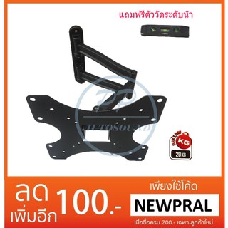 PK ขาแขวนทีวี ขายึดจอ LCD/LED 10"-42" PK-690 สูงสุด 20 KG