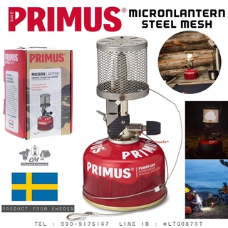 ตะเกียงแก๊ส  Primus Micron Lantern