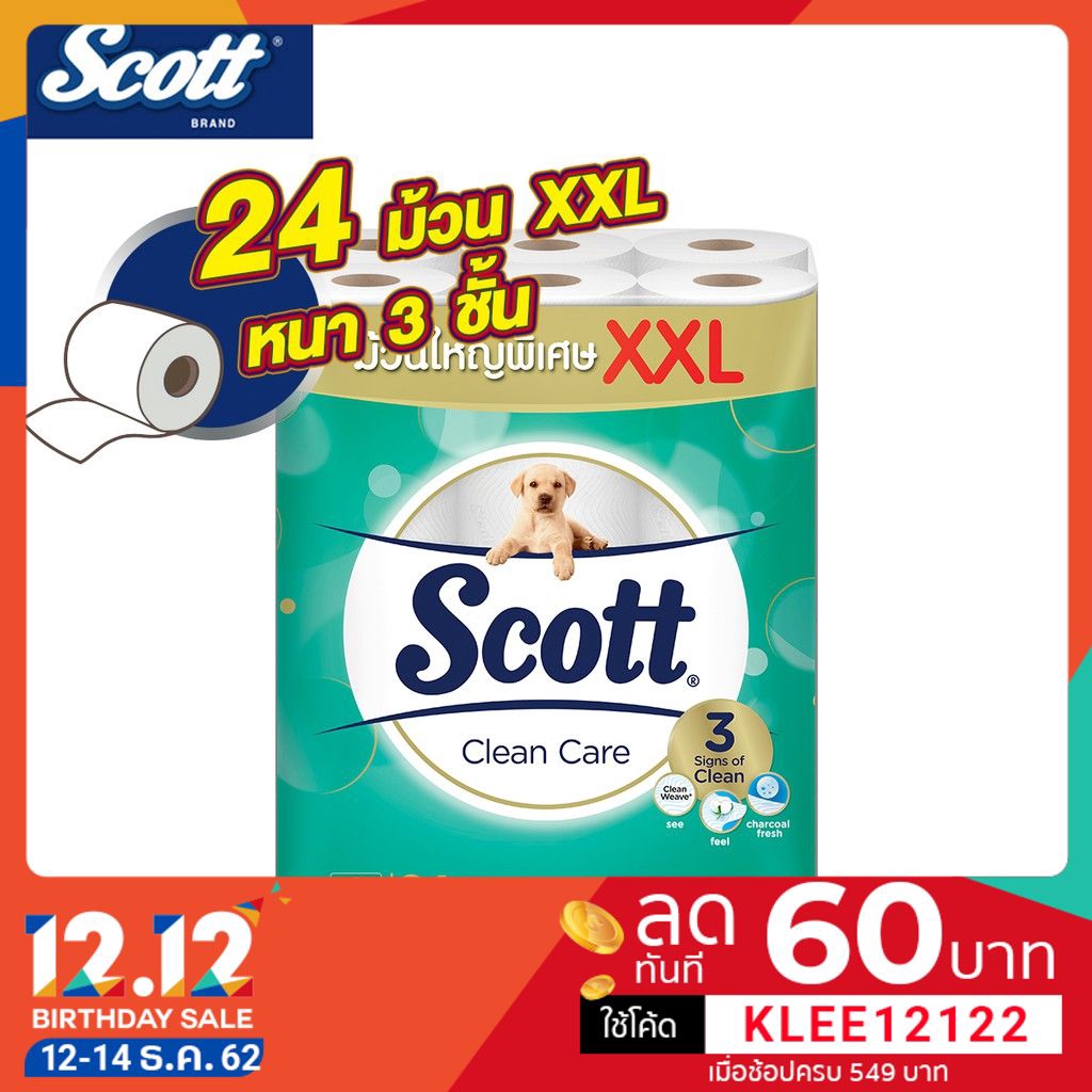 Scott สก๊อตต์® คลีนแคร์ กระดาษชำระ XXL รวม 24 ม้วน