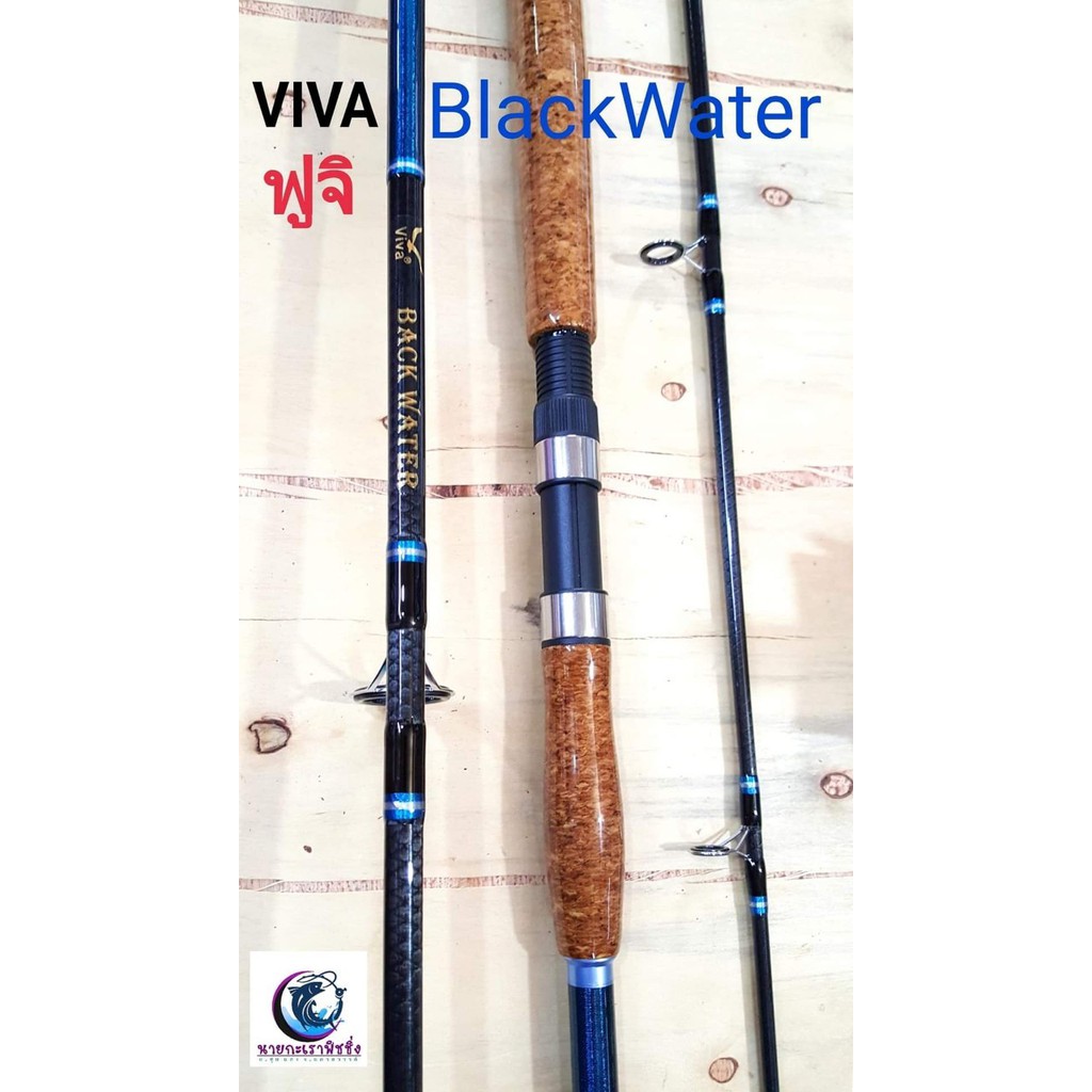 คันเบ็ด VIVA BACK WATER คันกราไฟท์สองท่อนต่อกลาง คันตกหน้าดิน ขนาด 8-10 ฟุต ทั้งคันสปินนิ่งและเบท อุปกรณ์ตกปลา คันเบ็ดตก