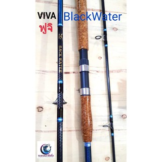 คันเบ็ด VIVA BACK WATER คันกราไฟท์สองท่อนต่อกลาง คันตกหน้าดิน ขนาด 8-10 ฟุต ทั้งคันสปินนิ่งและเบท อุปกรณ์ตกปลา คันเบ็ดตก