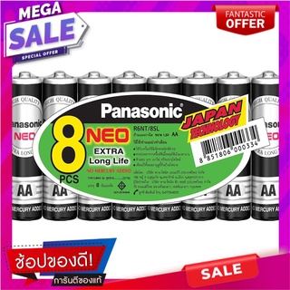 ถ่านพานาโซนิคAA ดำ 8ก้อน Panasonic AA batteries 8pcs black