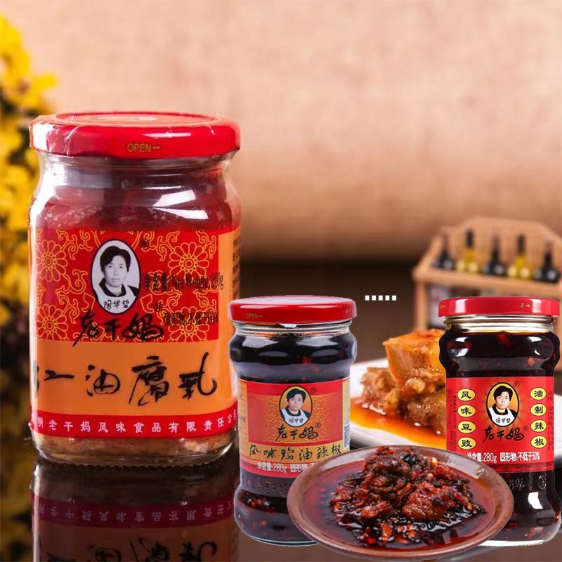 น้ำพริกเผาสูตรยูนนาน เหล่ากานมา