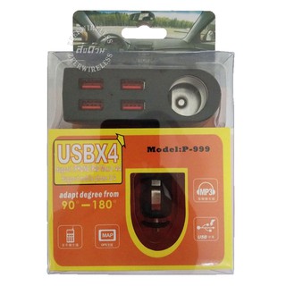 Car Charger เพิ่มช่องจุดบุหรี่ เพิ่มช่อง USB ชาร์จในรถยนต์ 4ช่อง