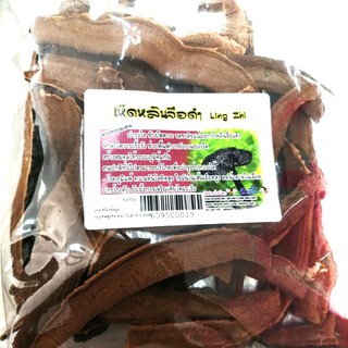 เห็ดหลินจือดำ50g ขับปัสสาวะ ความดันโลหิตสูง น้ำตาลในเลือด ภูมิแพ้