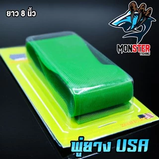 พู่ยาง Fishing Lure Skirts Silicone Made in the USA