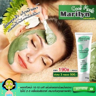 มาส์กดูดสิว ผิวเกลี้ยง โคลนดูดสิว มาส์กเอง ผิวลื่นปรื้ด 190 บาท