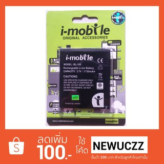 แบตเตอรี่ i-mobile BL-164 i-style Q5