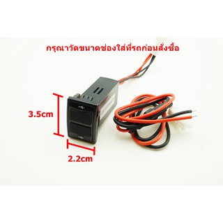 ช่องชาร์จไฟ USB แบบคู่ขนาด 3.5x2.2cm สำหรับรถ Mazda 12V2.1A