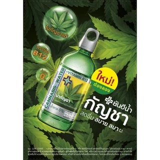 Cannabis water lavender mixed berries yanhee brand 460 ml. น้ำกัญชา 460 มล.ตรายันฮี (กลิ่นลาเวนเดอร์มิกซ์เบอรี่)