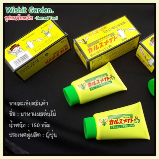 ยาทาแผลต้นไม้ ฝาเขียว-หลอดเหลือง ขนาด 150 กรัม ยาฝาแดง 200 กรัม และยาทาแผลจีน 150 บาท มีหลายอย่างาให้เลือกครับ