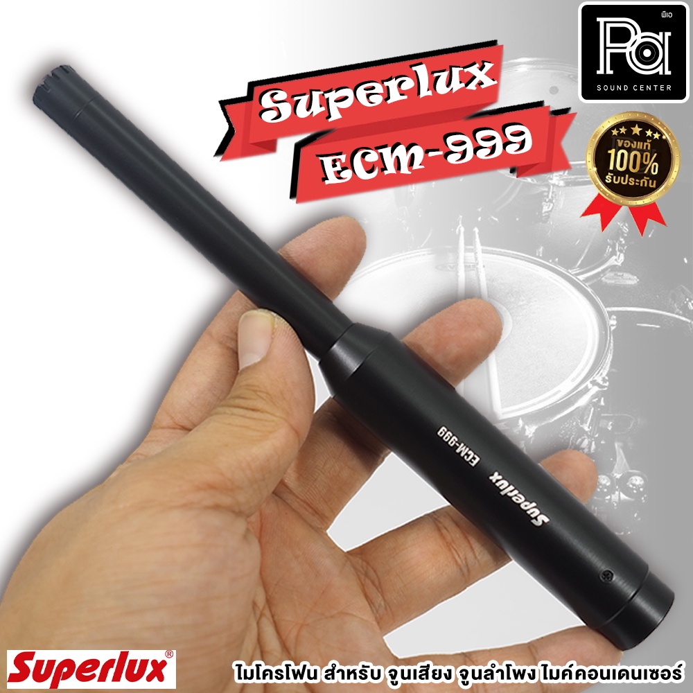 Superlux ECM 999 RTA MIC Condenser ECM999 PA SOUND CENTER พีเอ ซาวด์ เซนเตอร์ ไมค์คอนเดนเซอร์