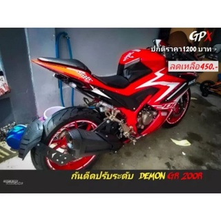 กันดีดปรับระดับ​GPXDEMON  GR200R