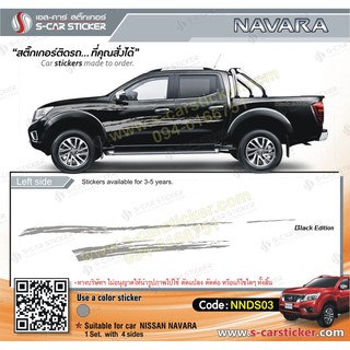 สติ๊กเกอร์ติดรถ NISSAN NAVARA รุ่น Black Edition