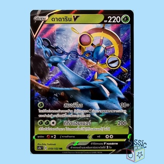 ดาดาริน V RR (SC1b 019/153) ชุด ซอร์ดแอนด์ชีลด์ การ์ดโปเกมอน ภาษาไทย (Pokemon Trading Card Game)