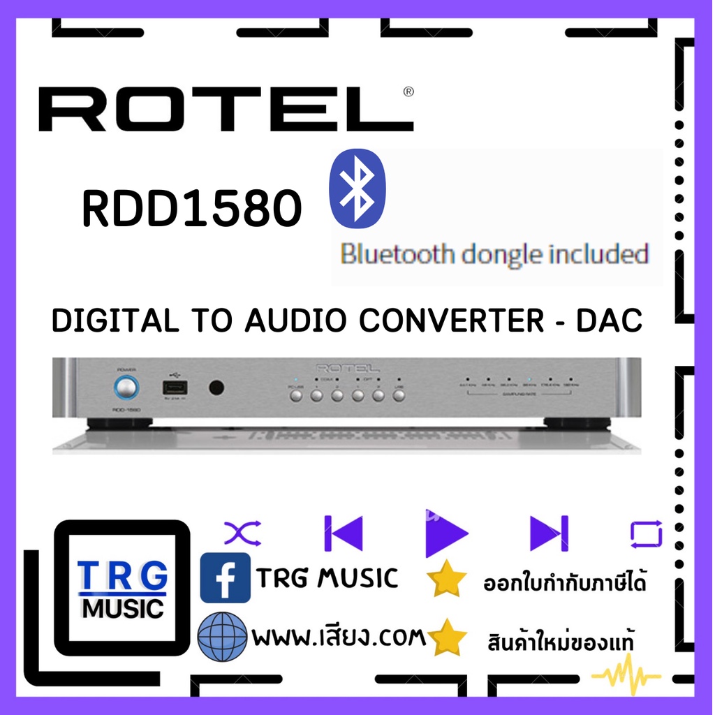 ROTEL RDD1580 DIGITAL TO AUDIO CONVERTER - DAC (สินค้าใหม่แกะกล่อง รับประกันศูนย์ไทย)