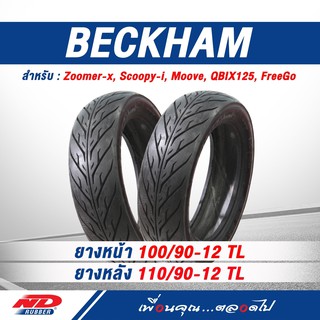 ยางมอเตอร์ไซค์ ND Rubber ลาย BECKHAM ขอบ 12 ไม่ใช้ยางใน สำหรับ Zoomer-X, Scoopy-i, Moove, QBIX125, FreeGo