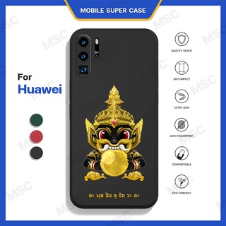 เคสหัวเว่ย เคสพระราหู พระราหู  เคสโทรศัพท์ เคสมือถือ Huawei เคสสายมู มงคล เสริมดวง