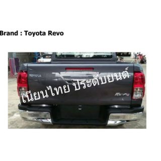 กันชนท้าย TOYOTO REVO ทรงห้าง ตรงรุ่น