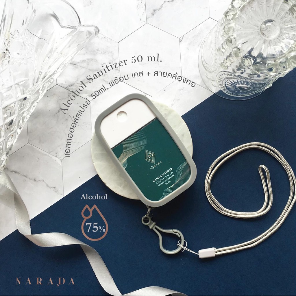 ? สเปรย์แอลกอฮอล์พกพา75% 50 ml เติมได้!! ห้อยคอ ห้อยกระเป๋า  ละมุนผิว รุ่น GALAXY Alcohol Spray 50 ml by NaradaAsia
