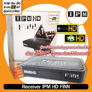 กล่องรับสัญญาณดาวเทียม IPM HD FINN Receiver