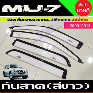 กันสาด สีขาว อีซูซุ มูเอ็กซ์ ISUZU MU-7 MU7 2002 2003 2004 2005 2006 2007 2008 2009 2010 2011 2012 2013 (A)