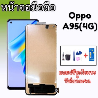 หน้าจอ A95(4G) จอA95 LCD A95(4G) หน้าจอโทรศัพท์มือถือ