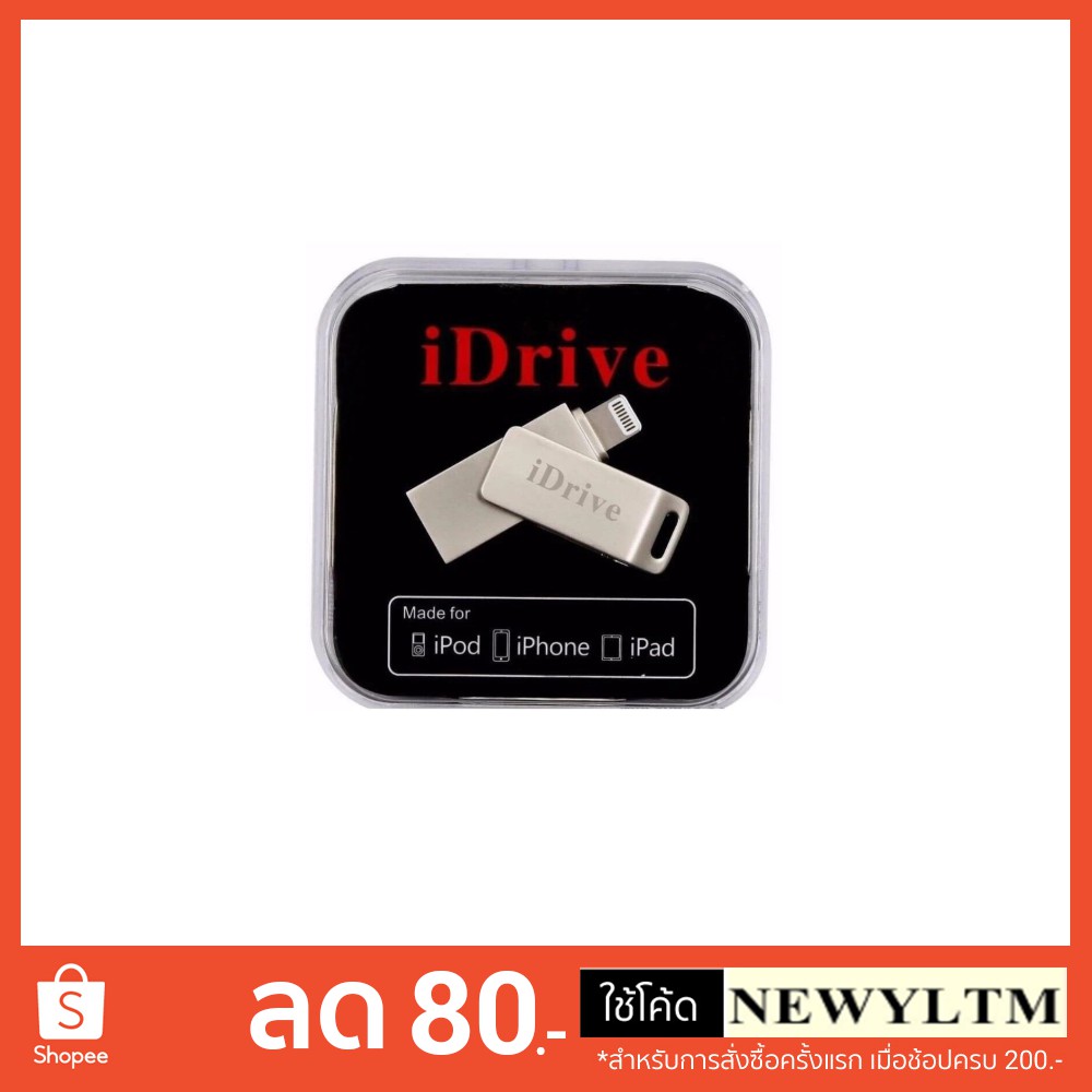 iDrive - iDiskk Pro USB 2.0 16GB/32GB/ 64GB (ของแท้) แฟลชไดร์ฟสำรองข้อมูล iPhone,IPad แบบหมุน