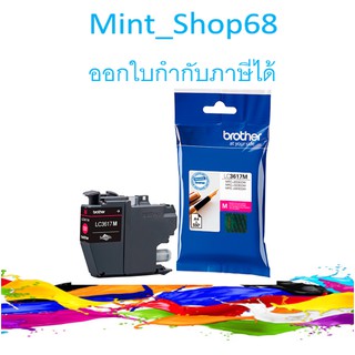 Brother LC-3617 M ตลับหมึกอิงค์เจ็ท สีม่วงแดง ของแท้